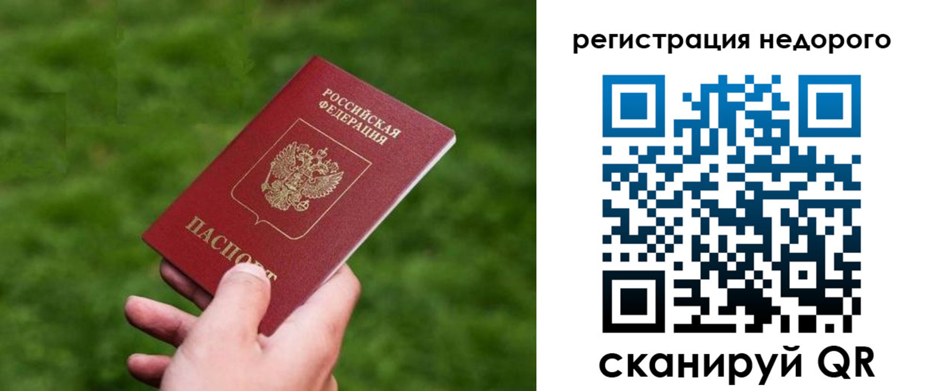 временная регистрация в квартире в Шарыпово