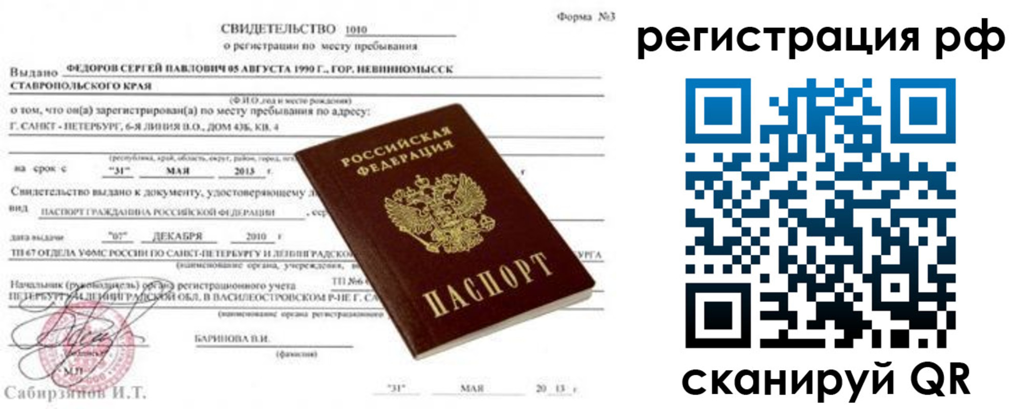 регистрация для школы в Шарыпово