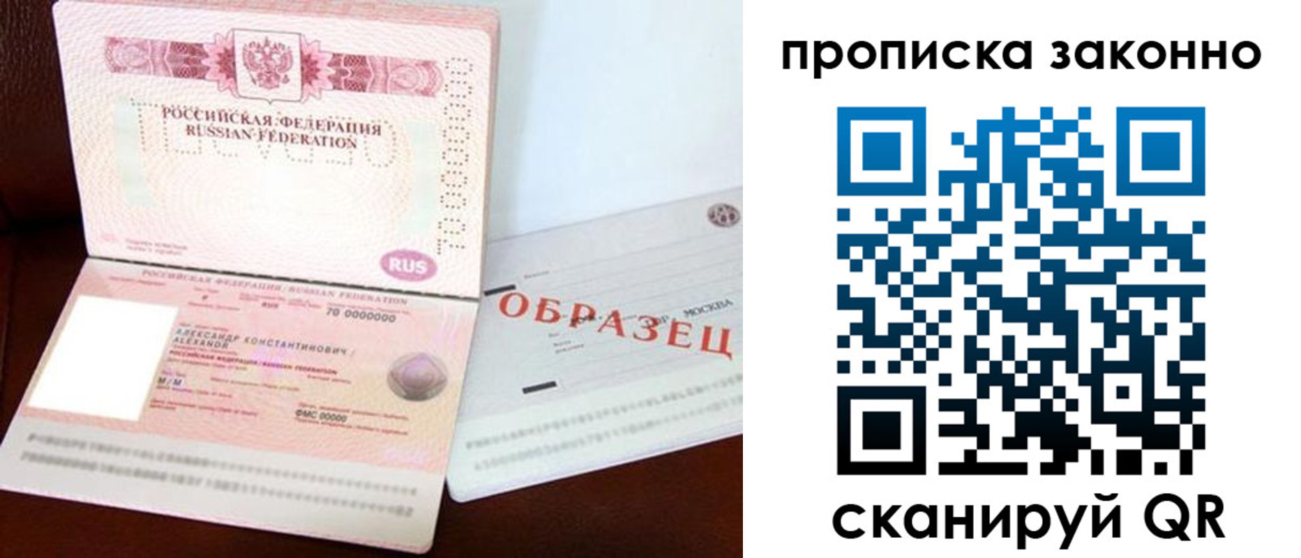 миграционный учет в Шарыпово