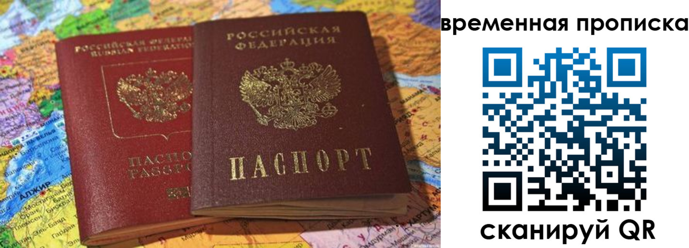 прописка штамп в Шарыпово